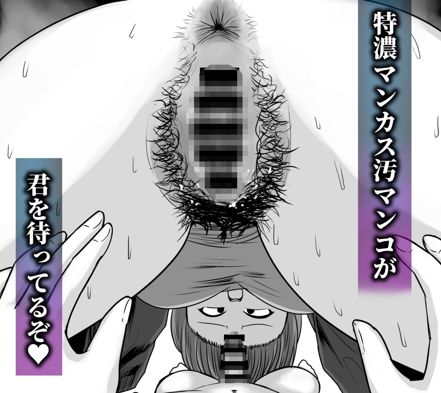 ギトギトな同級生がいきなり臭い責めしてくれるってよ – Preview 5