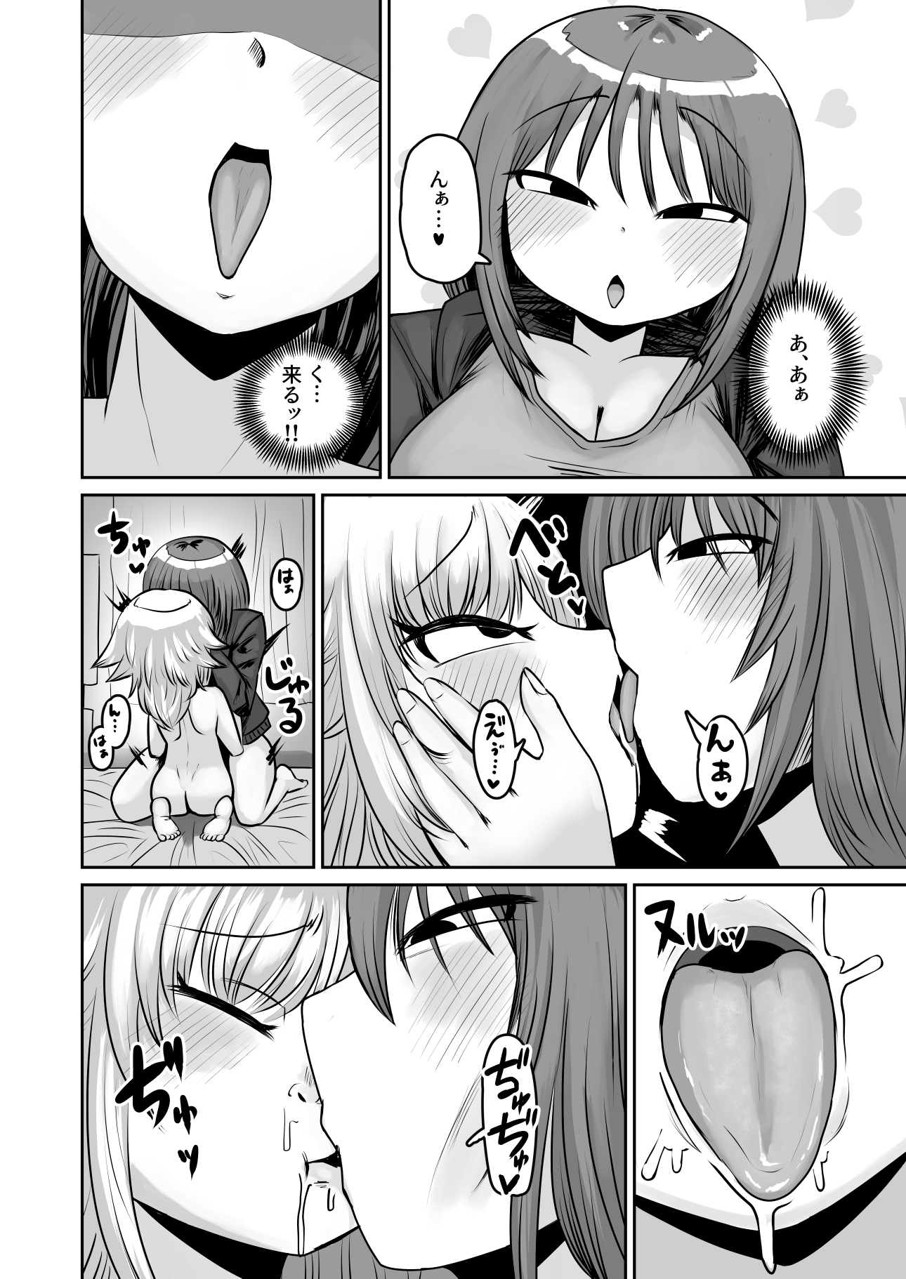 ギトギトな同級生がいきなり臭い責めしてくれるってよ – Preview 7