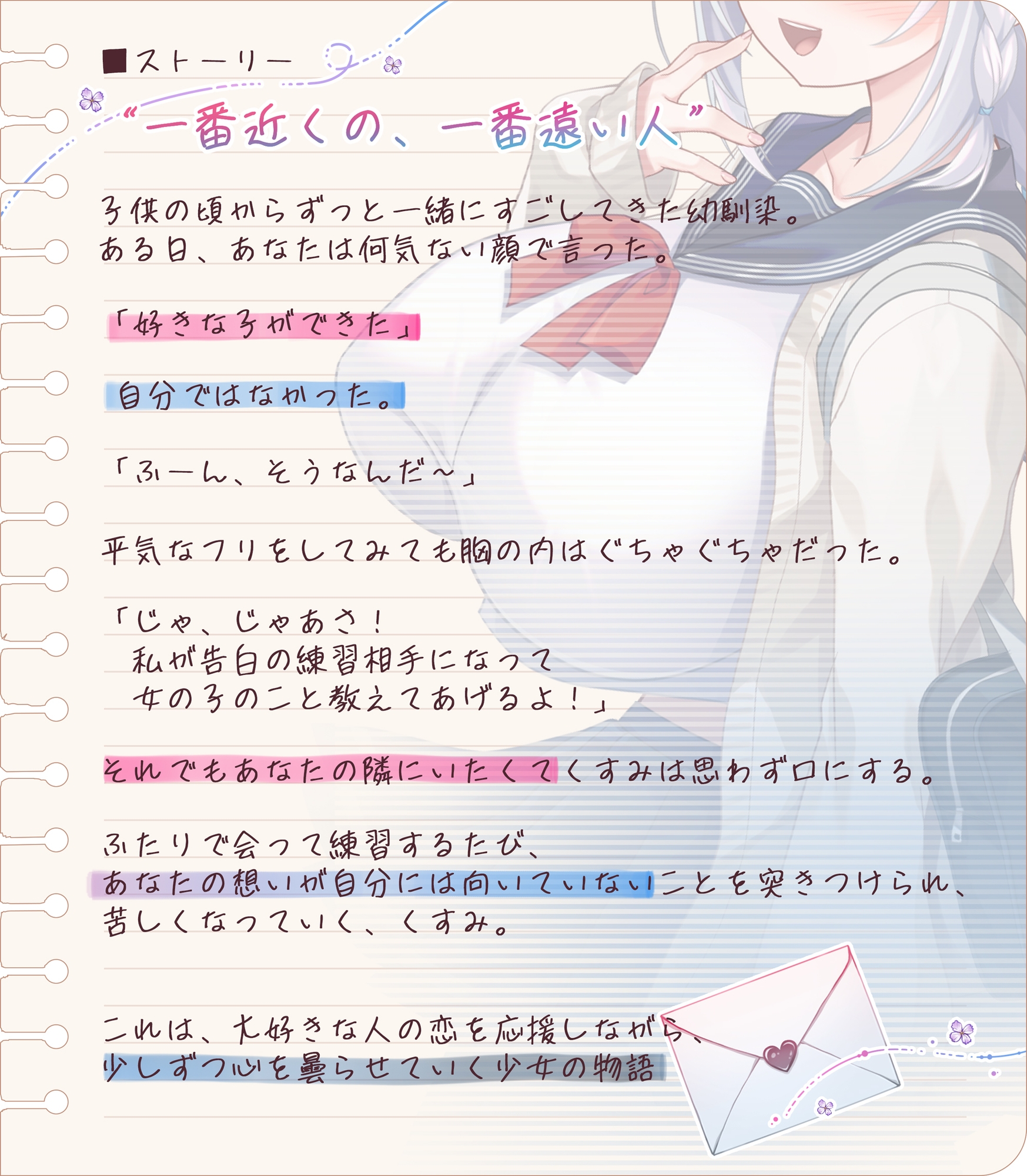 クソデカ感情 純愛こじらせ幼馴染 曇らせ SEX練習台～気持ちを隠してでもキミと一緒にいたい～ – Preview 4