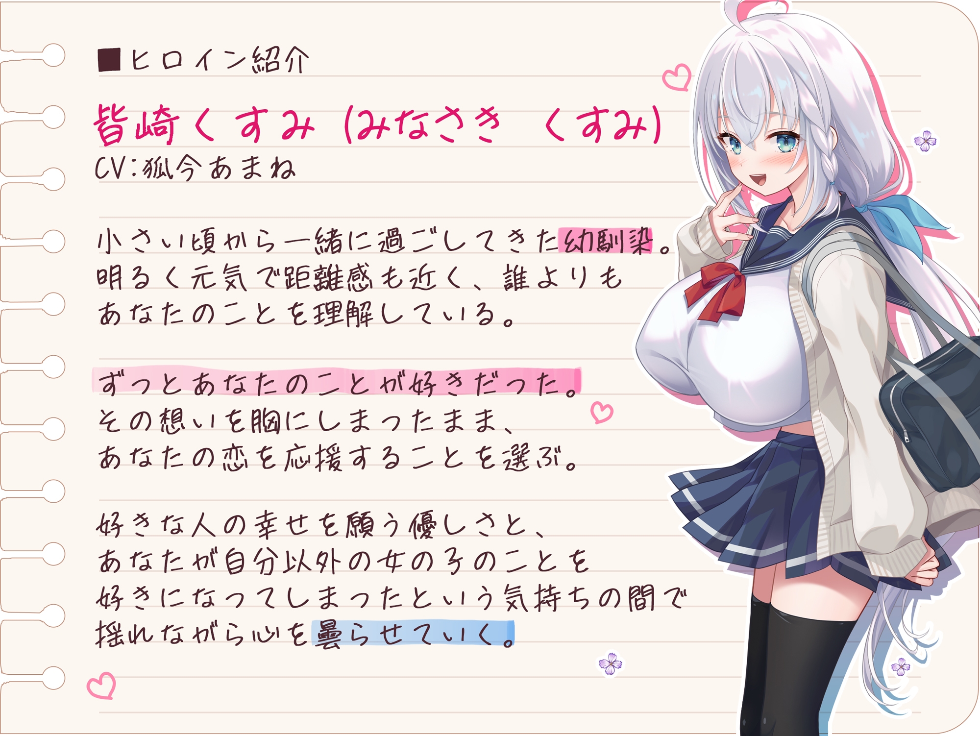 クソデカ感情 純愛こじらせ幼馴染 曇らせ SEX練習台～気持ちを隠してでもキミと一緒にいたい～ – Preview 5