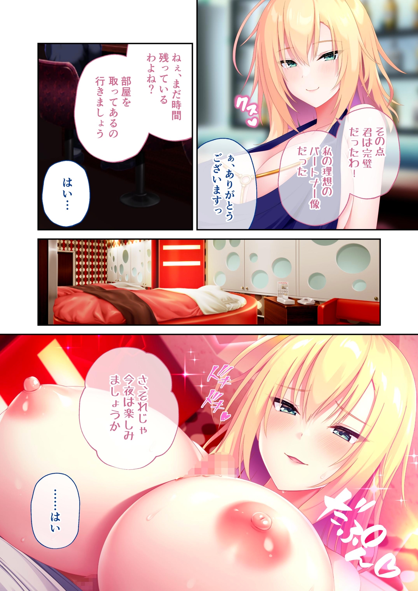 搾らレンカレ契約 ～VIPでHな爆乳美女たちと毎日セックス!?～ レンタル彼氏契約+ハーフ女社長編 モザイクコミック総集編 – Preview 2