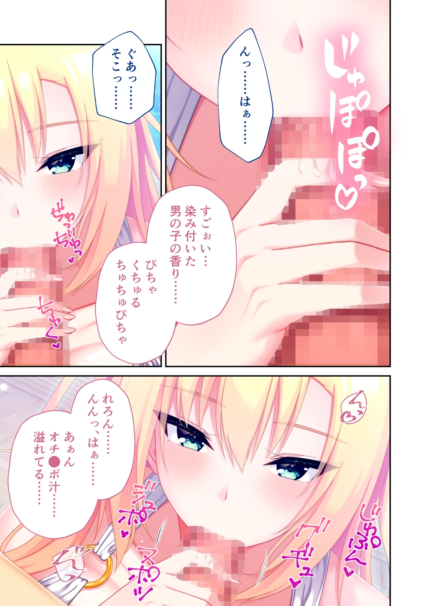 搾らレンカレ契約 ～VIPでHな爆乳美女たちと毎日セックス!?～ レンタル彼氏契約+ハーフ女社長編 モザイクコミック総集編 – Preview 6
