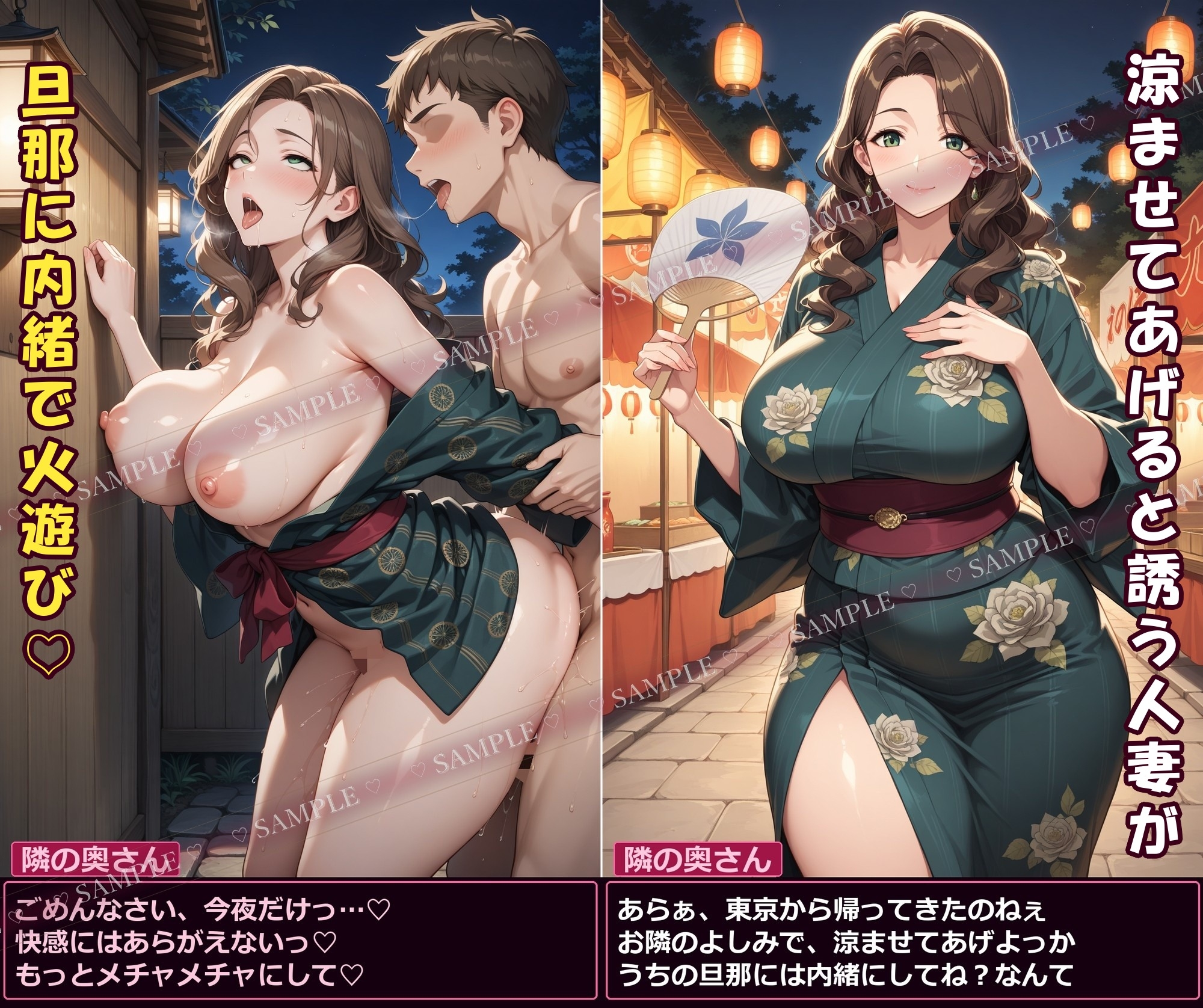 【再会2コマ】夏祭り帰省えっち 〜浴衣の36人〜