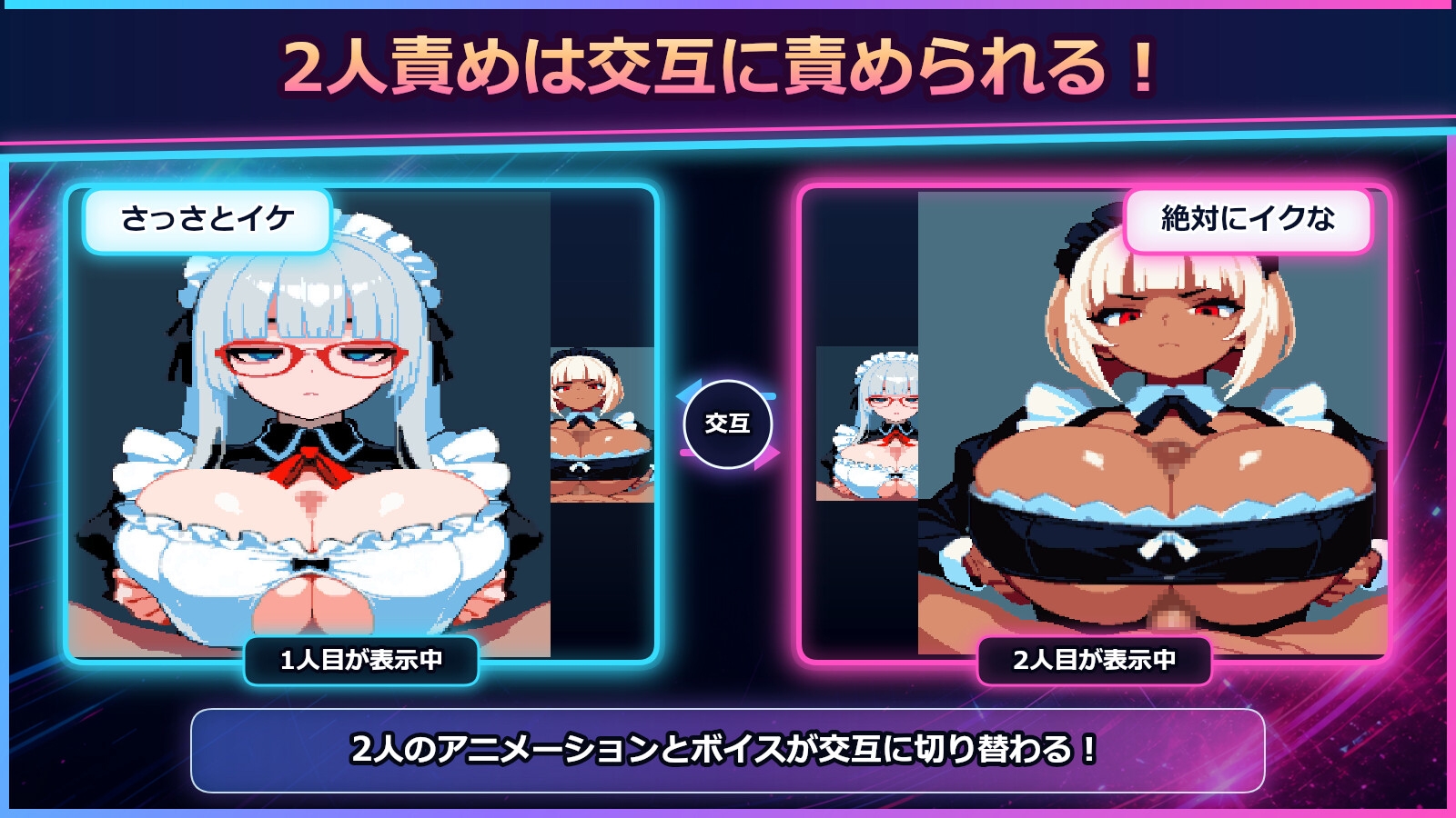 パイズリズム ～リズムに合わせてレッツシコシコ～