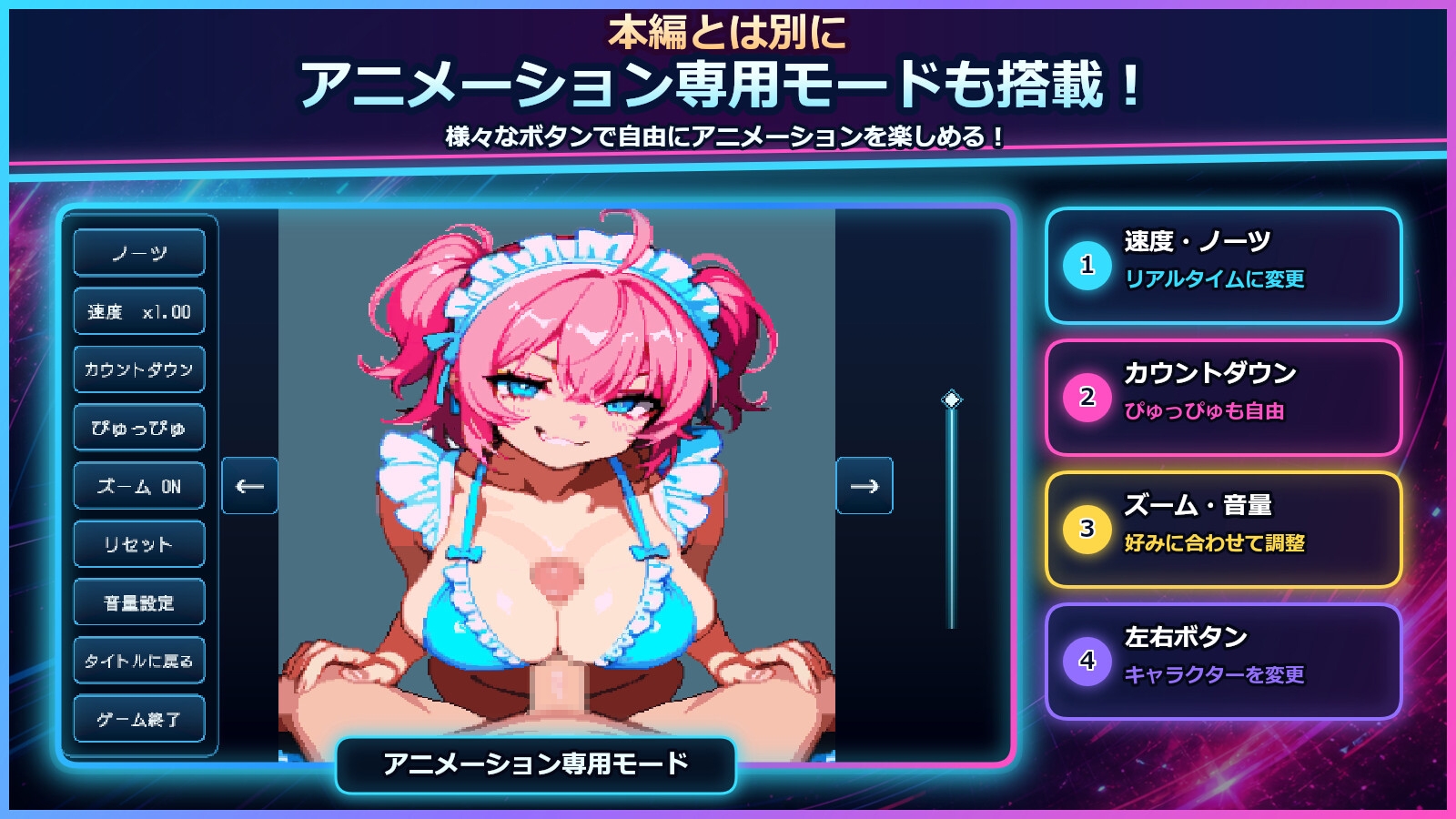 パイズリズム ～リズムに合わせてレッツシコシコ～