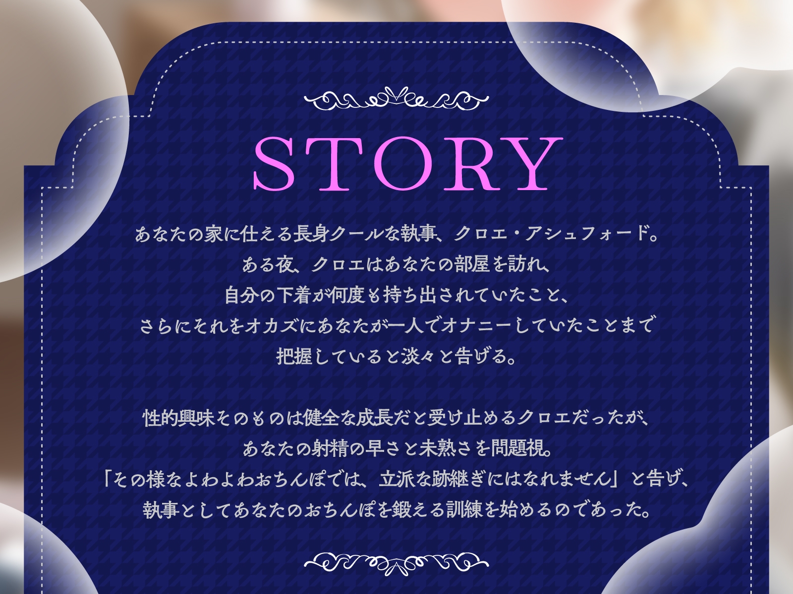 【低音煽り】爆乳長身クール執事の事務的淫語責め～よわよわおちんぽ射精管理でとろとろおまんこ依存～ – Preview 3