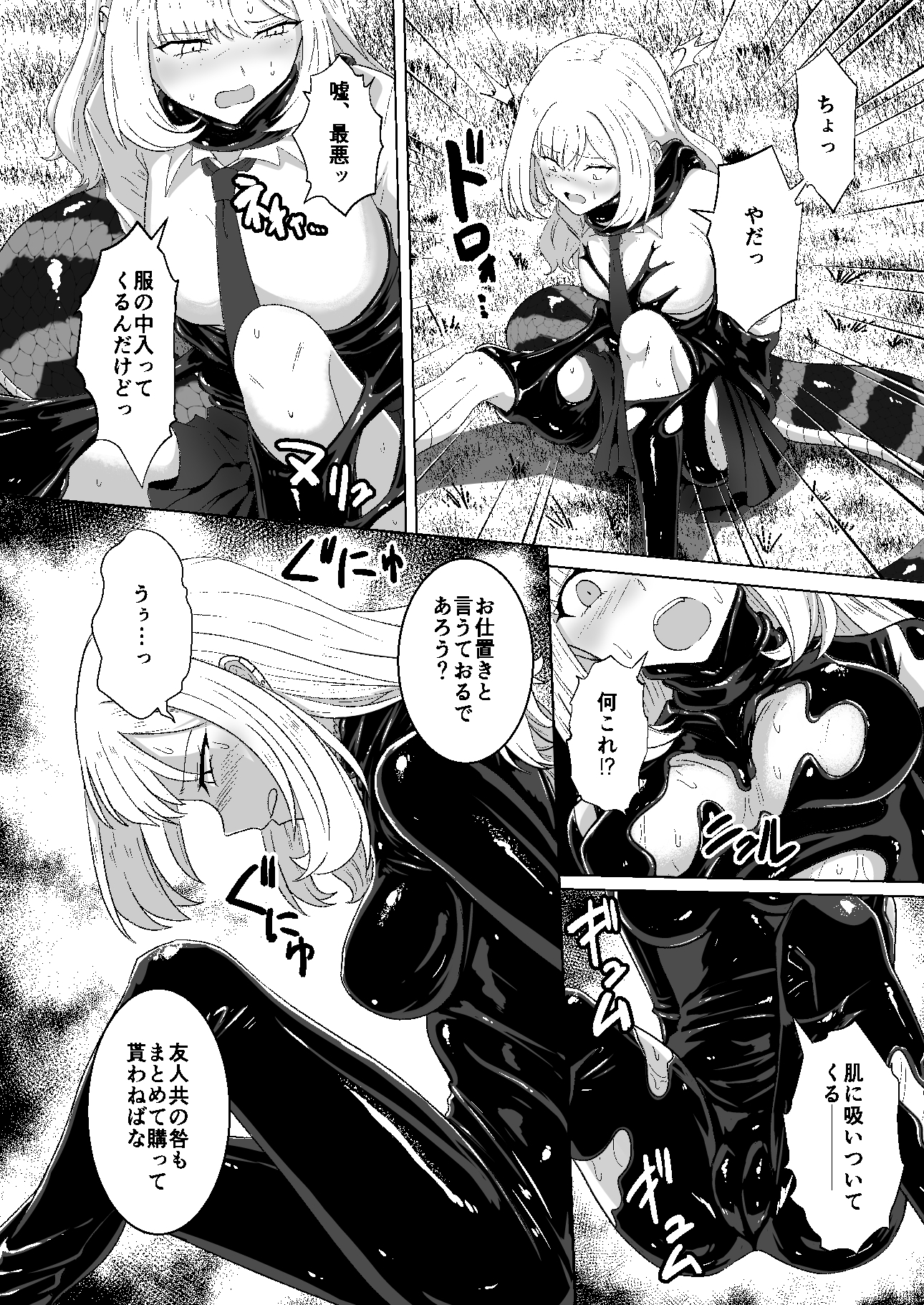 蕩ける神隠し – Preview 3