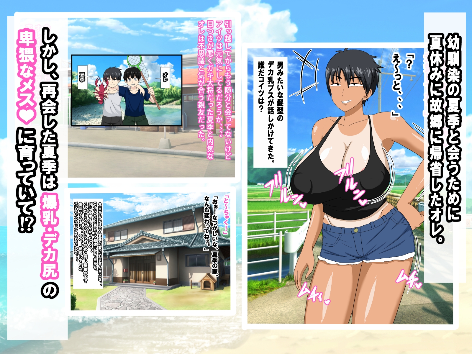 ちょいブスのボーイッシュ幼馴染と汗だくエッチしまくったら沼った夏 – Preview 3