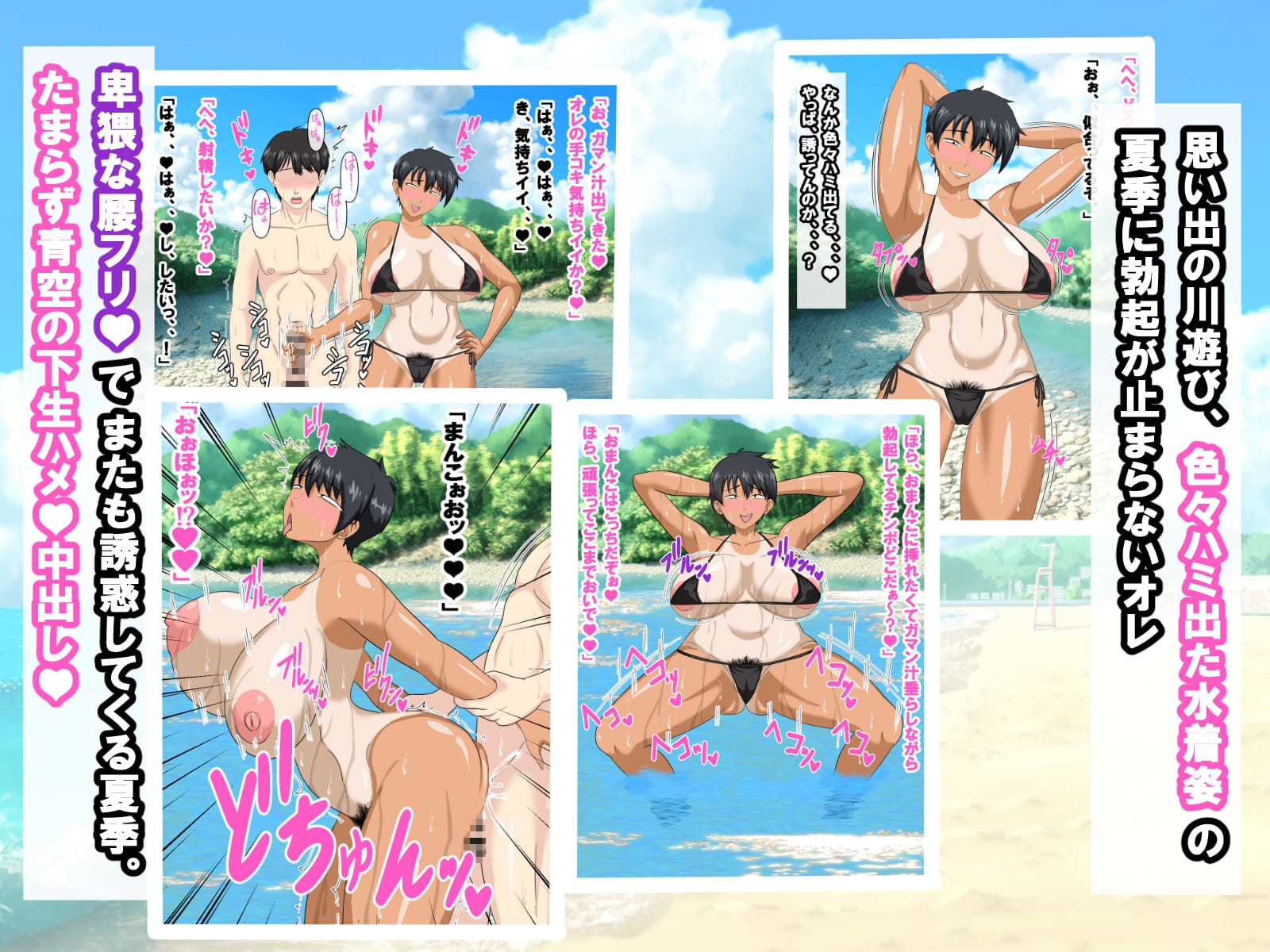 ちょいブスのボーイッシュ幼馴染と汗だくエッチしまくったら沼った夏 – Preview 8
