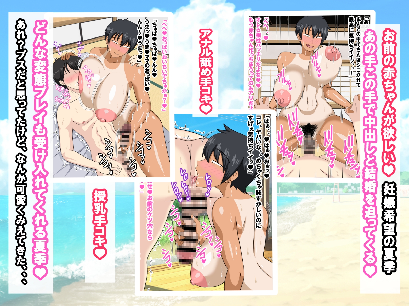ちょいブスのボーイッシュ幼馴染と汗だくエッチしまくったら沼った夏 – Preview 10