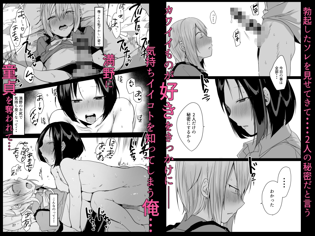 俺の童貞奪った挙句、メス堕ちさせてくる男の娘の話。