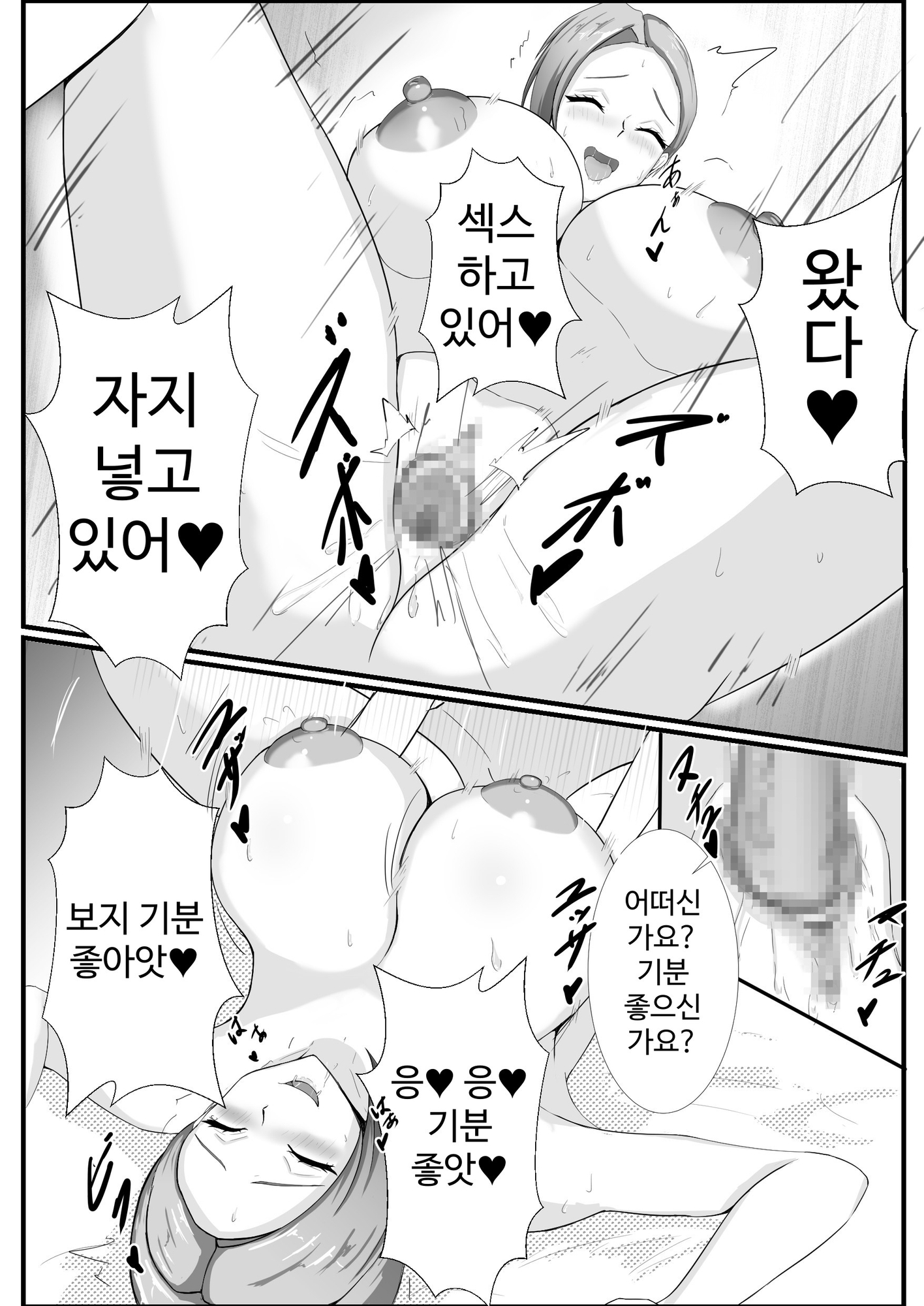 【韓国語版】高慢で堅物な行き遅れ熟女騎士(44)の初恋物語