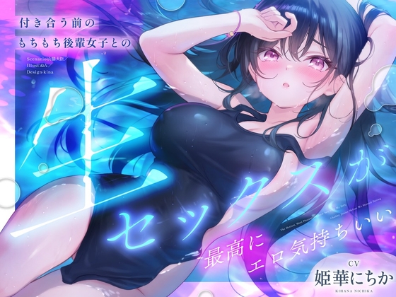 付き合う前のもちもち後輩女子との生セックスが最高にエロ気持ちいい – main preview
