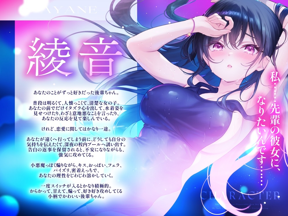 付き合う前のもちもち後輩女子との生セックスが最高にエロ気持ちいい – Preview 2