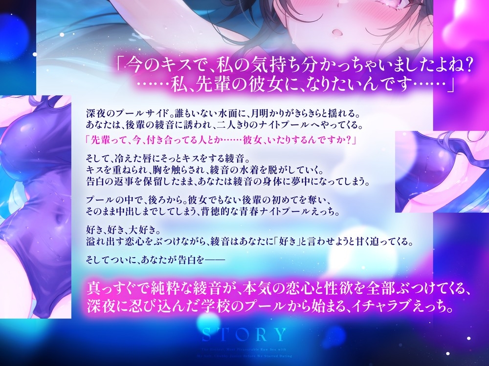 付き合う前のもちもち後輩女子との生セックスが最高にエロ気持ちいい – Preview 3