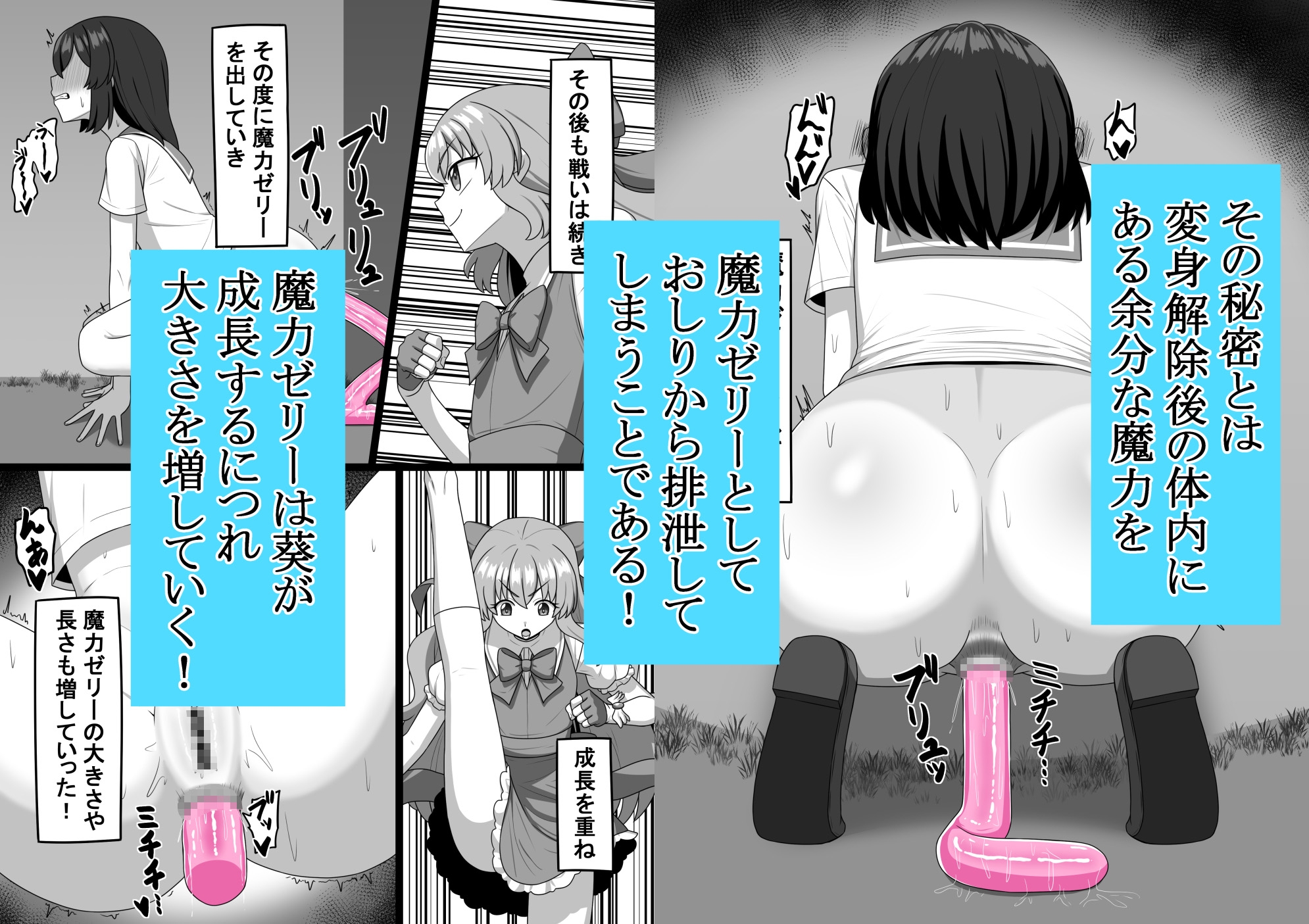 魔法少女 樋波葵の役目 – Preview 4