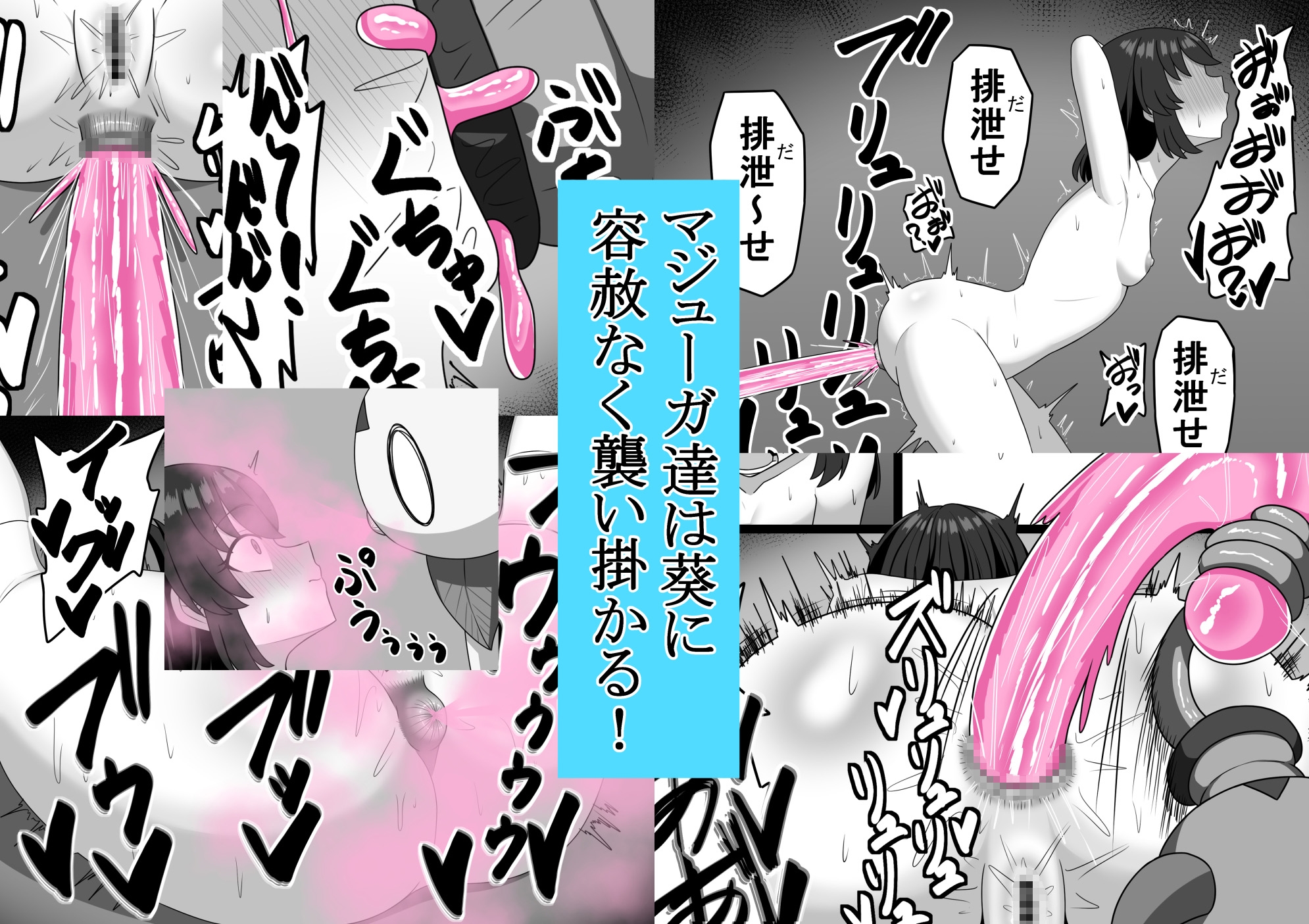 魔法少女 樋波葵の役目 – Preview 9