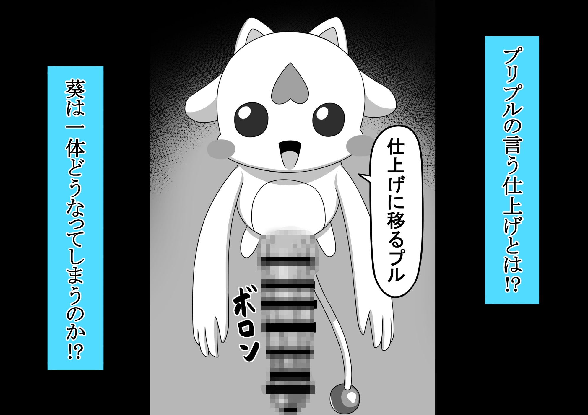 魔法少女 樋波葵の役目 – Preview 10