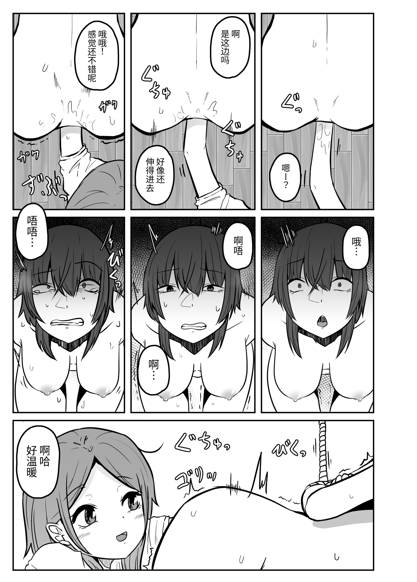 【簡体中文版】年下の女の子が虫を使っておねぇちゃんを弄ぶお話