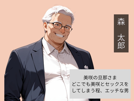 幼馴染の母親を父親の前で寝取った話