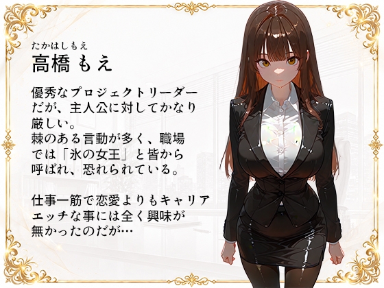 帰還勇者のとんでもエロチートスキルで上司を強○おもらし 絶頂魔法でイカせまくる ～パワハラ女が子宮堕ちするまで～