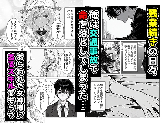 帰還勇者のとんでもエロチートスキルで上司を強○おもらし 絶頂魔法でイカせまくる ～パワハラ女が子宮堕ちするまで～