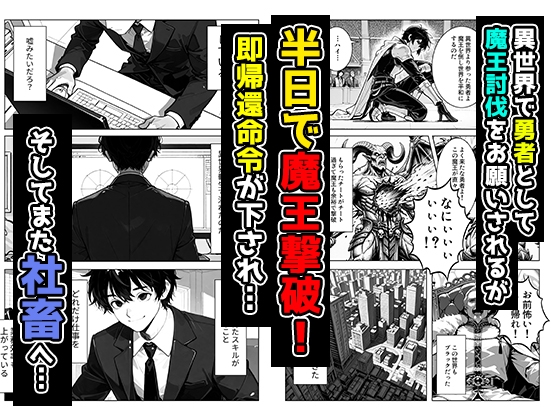 帰還勇者のとんでもエロチートスキルで上司を強○おもらし 絶頂魔法でイカせまくる ～パワハラ女が子宮堕ちするまで～