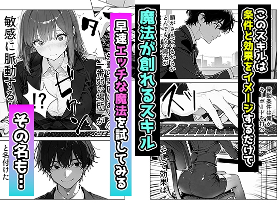 帰還勇者のとんでもエロチートスキルで上司を強○おもらし 絶頂魔法でイカせまくる ～パワハラ女が子宮堕ちするまで～