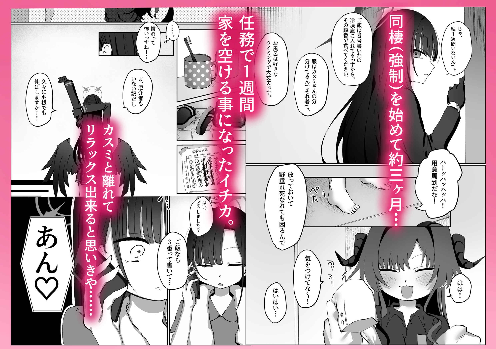 セックスを始めるのならスマホから♡