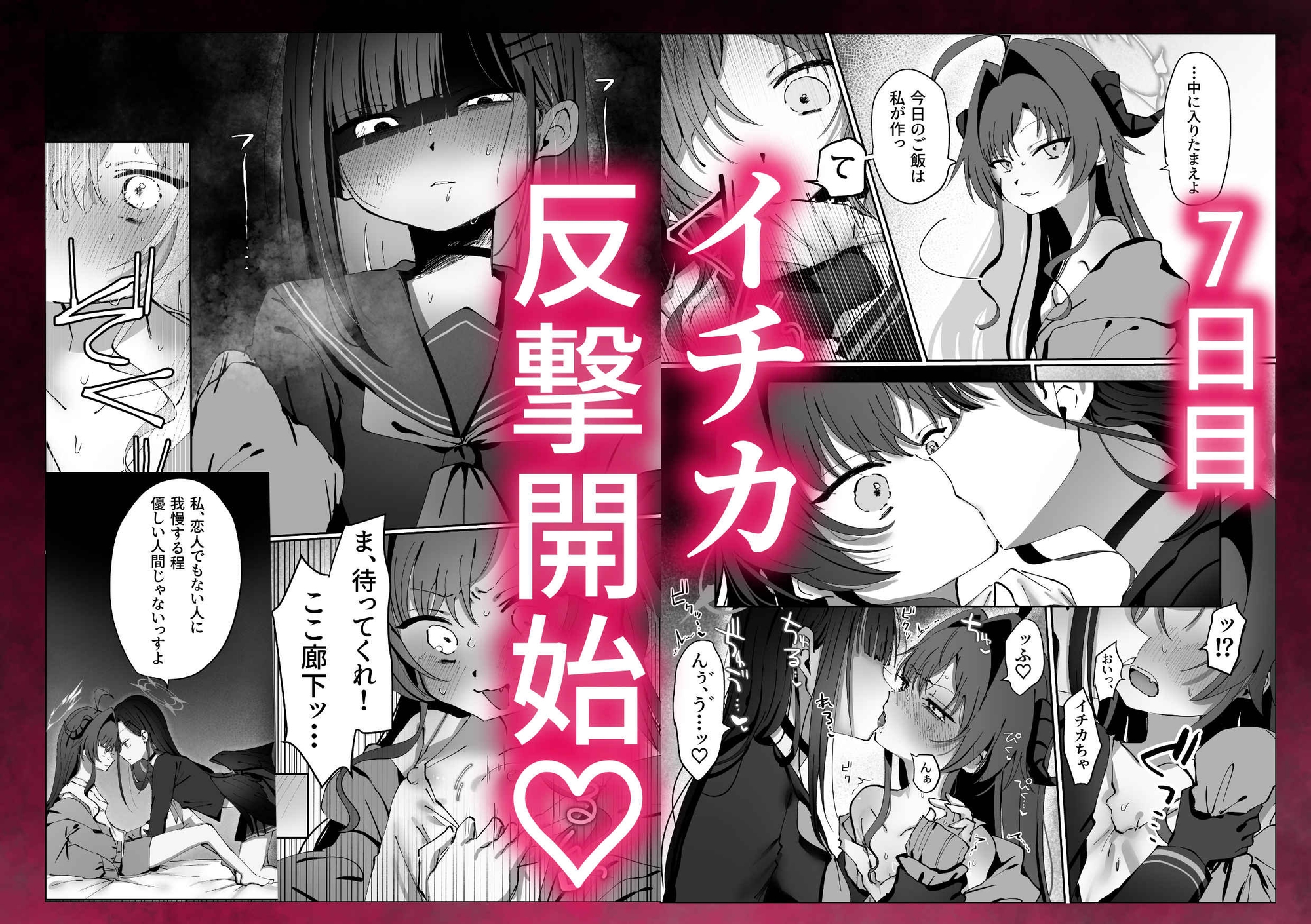 セックスを始めるのならスマホから♡