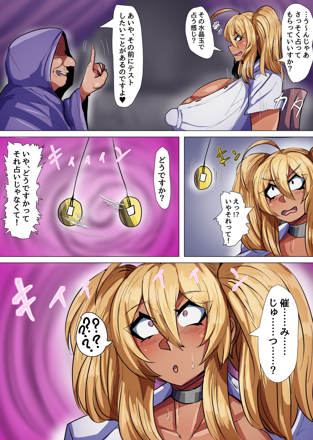 爆乳黒ギャルちゃんの日常！2 配