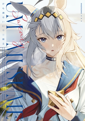 汗も滴るいいウ〇娘2 – main preview