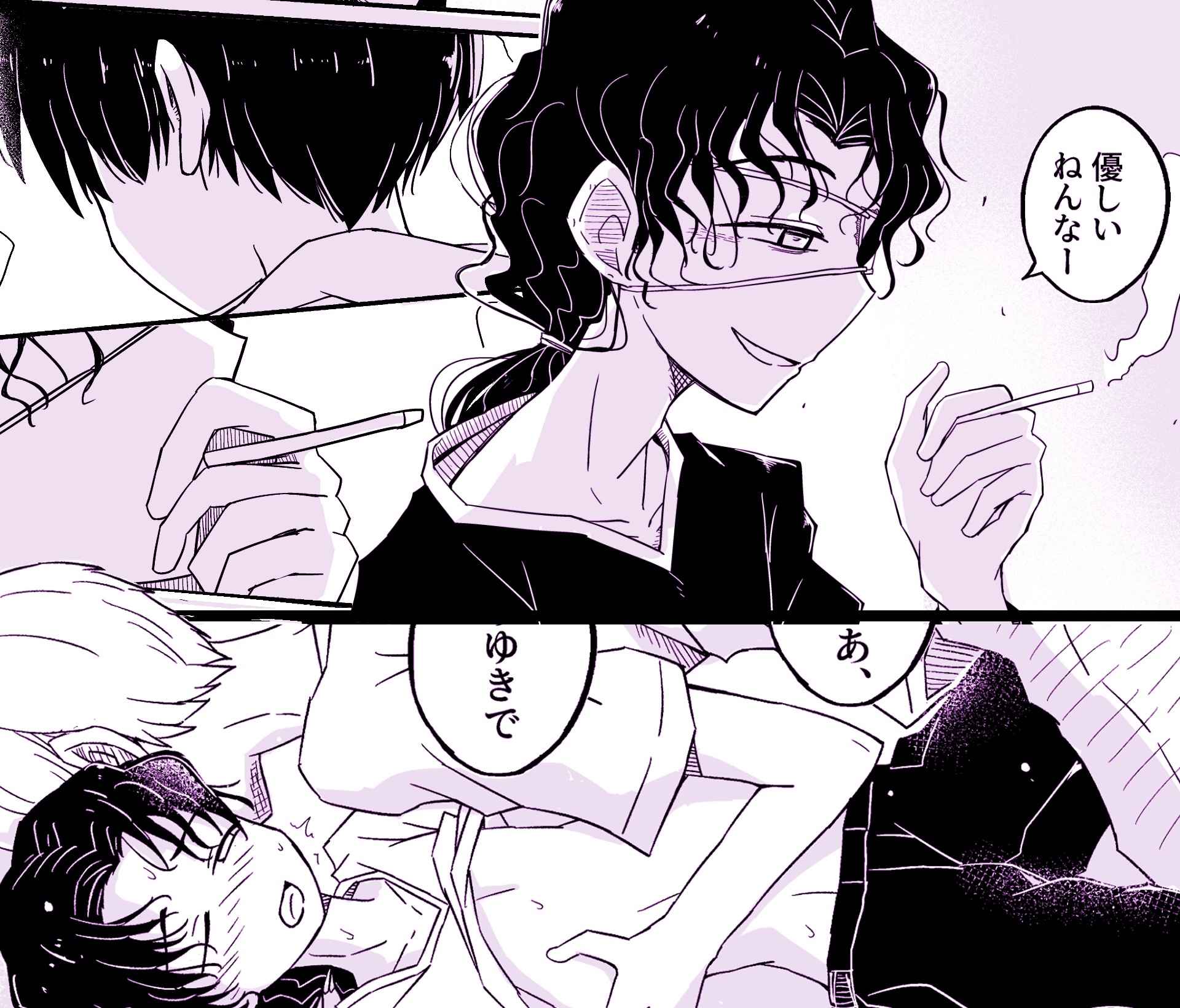 糖眼郷【男性向けBL合同本】