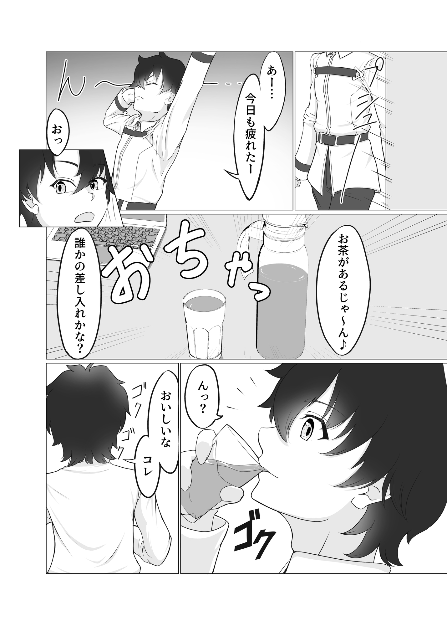 バイアグラを置き忘れただけなのに – Preview 2