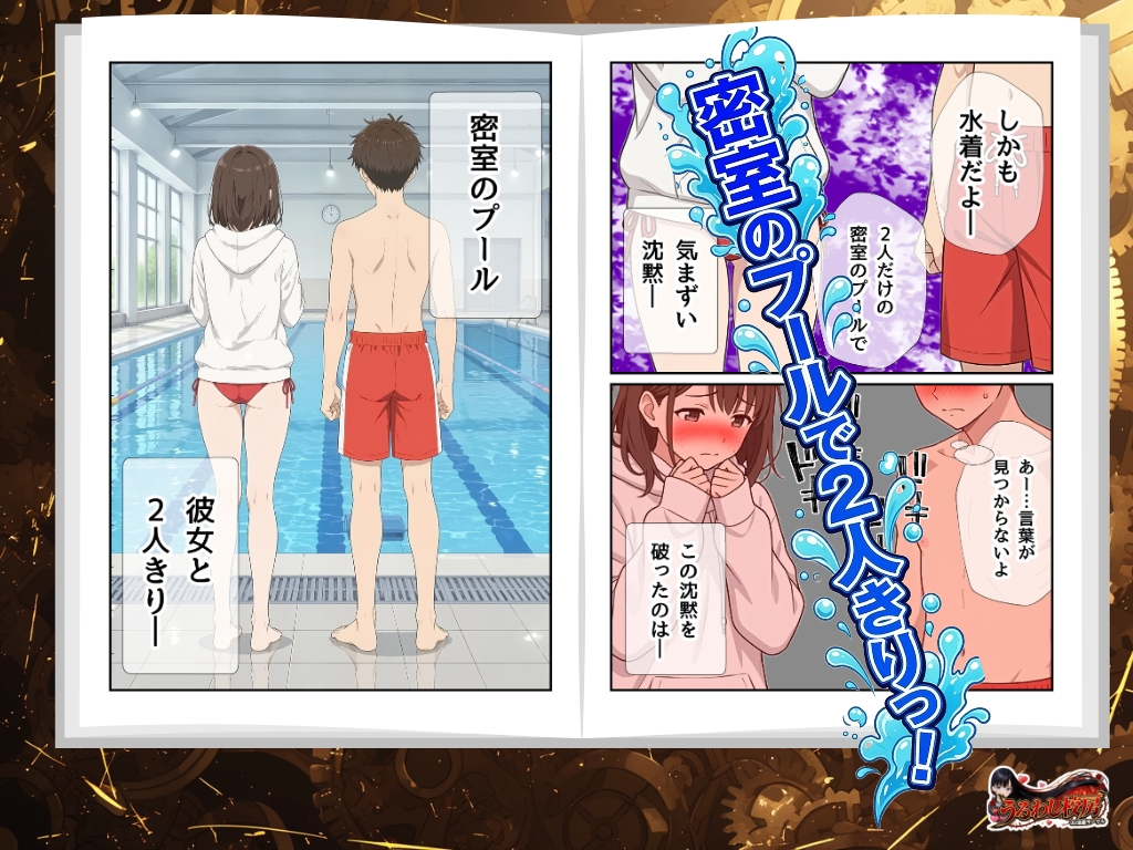貸切密室プールで、はるるとの水着初体験～海外に行く彼女と最後の思い出～