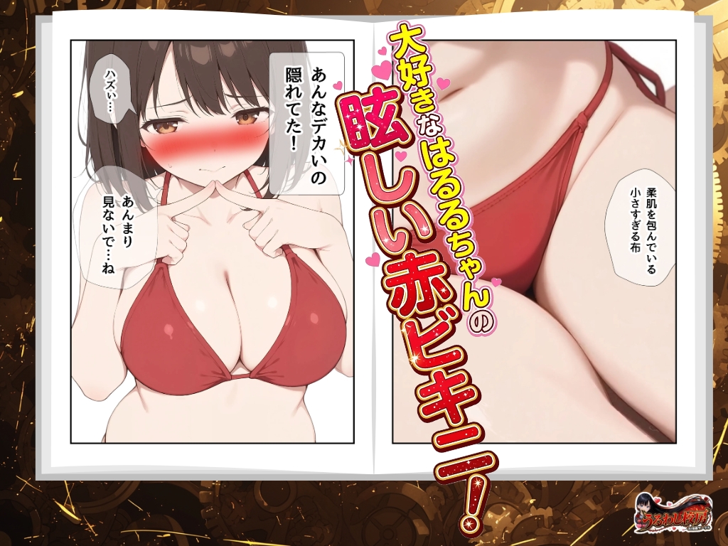 貸切密室プールで、はるるとの水着初体験～海外に行く彼女と最後の思い出～