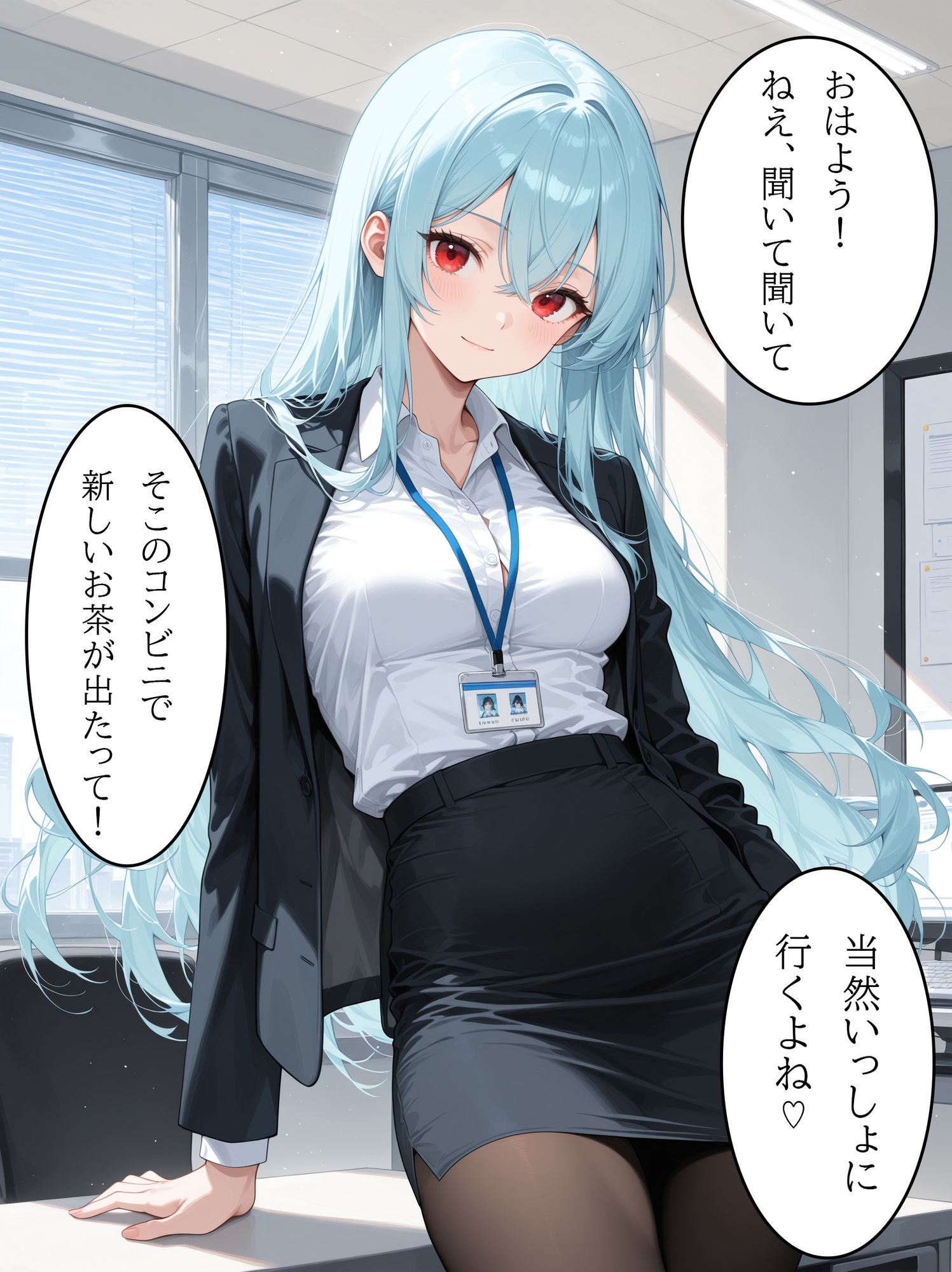 OLさんが都合よく性欲処理に使われてしまう話4