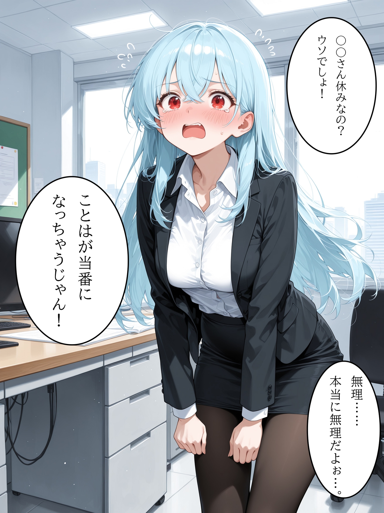 OLさんが都合よく性欲処理に使われてしまう話4
