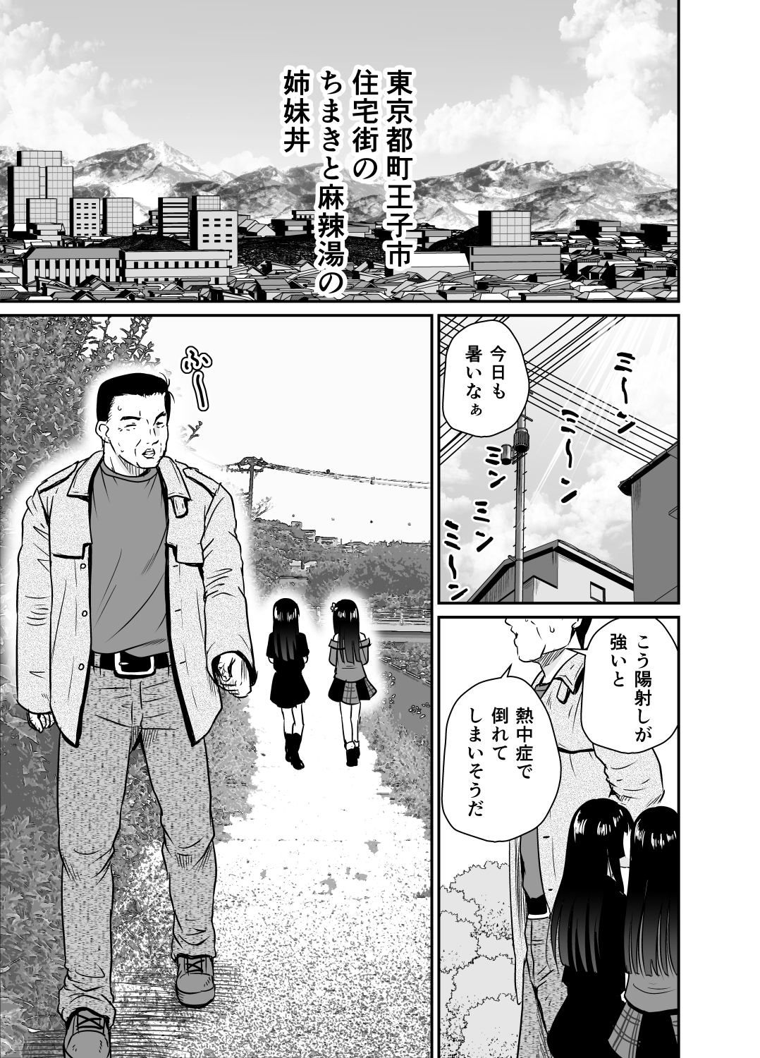 娘涜の狂い眼 ARCANUMS40