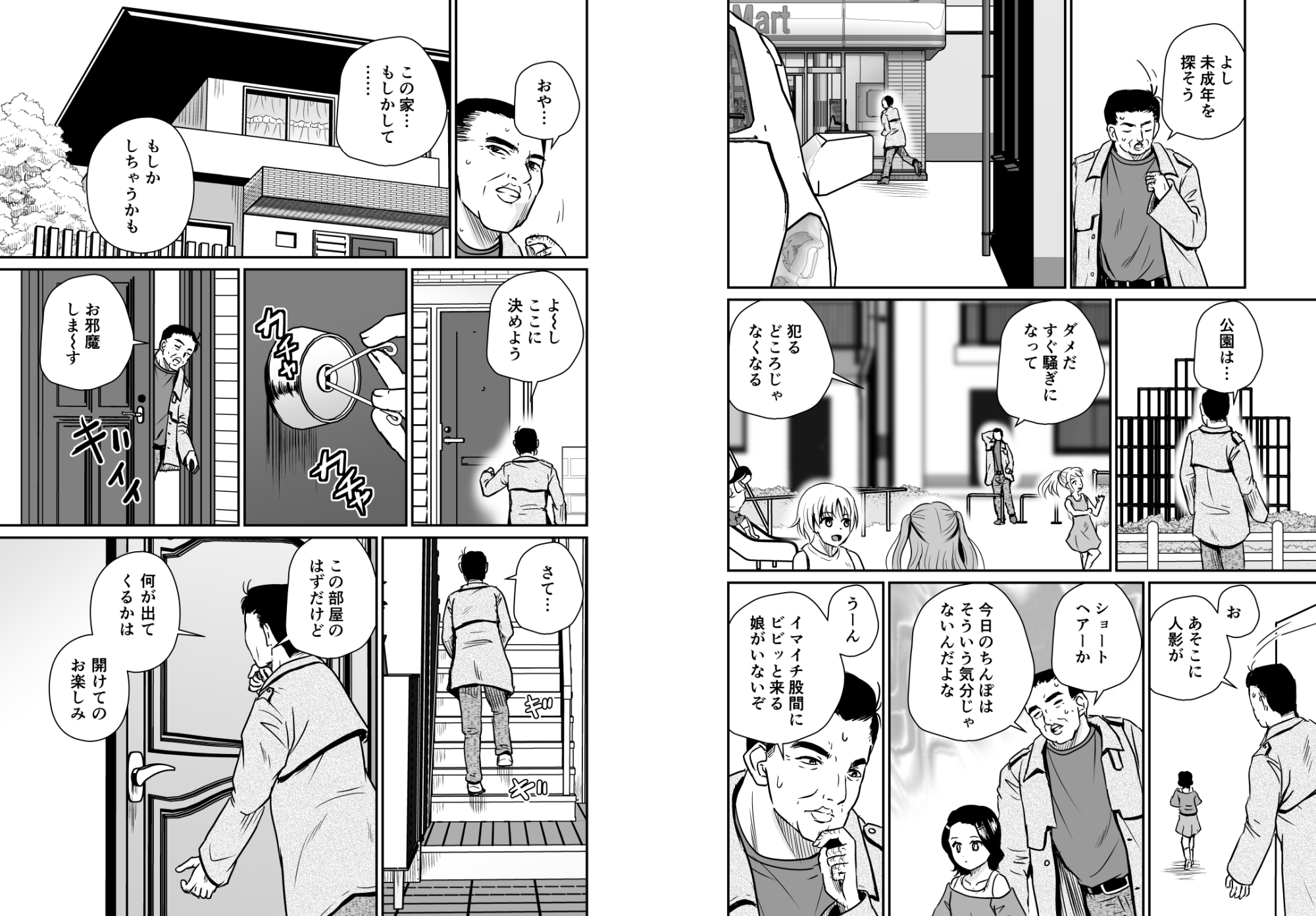 娘涜の狂い眼 ARCANUMS40