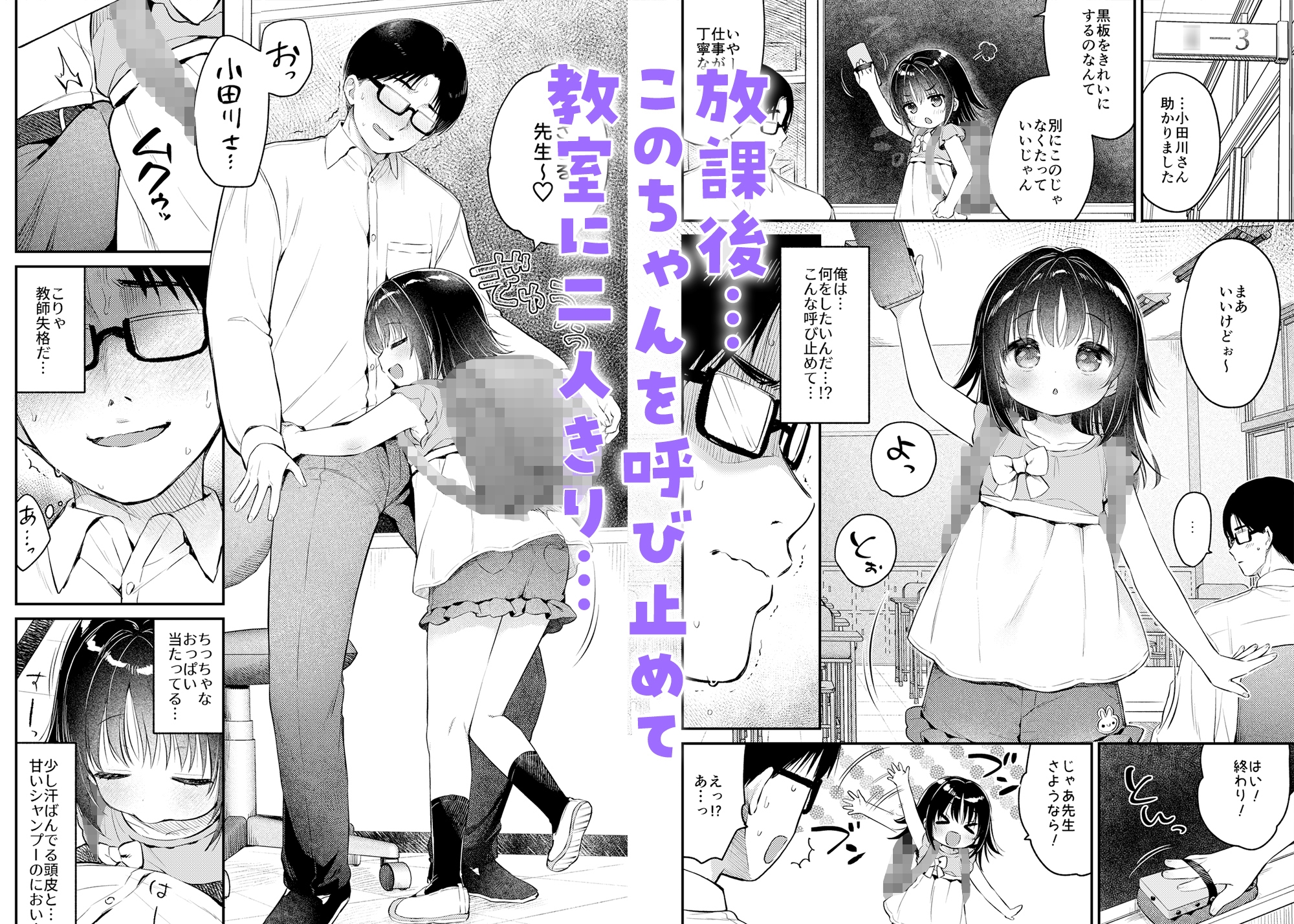 全部、このちゃんのせいだから!!! – Preview 3