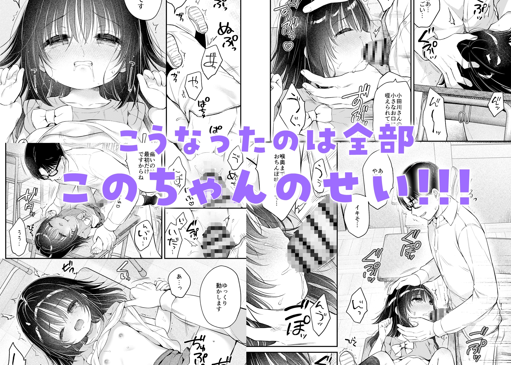 全部、このちゃんのせいだから!!! – Preview 5