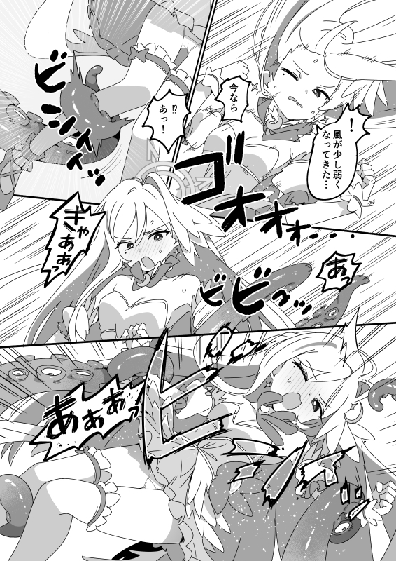 魔法少女敗北実現委員会 – Preview 3