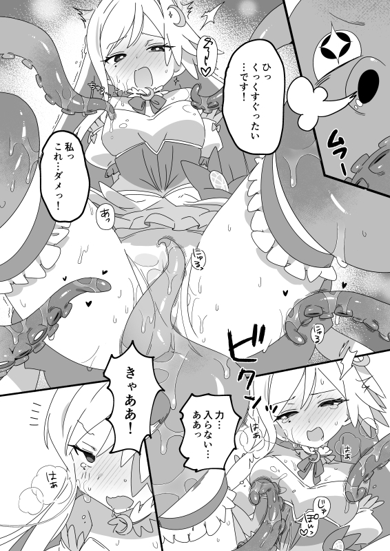 魔法少女敗北実現委員会 – Preview 5