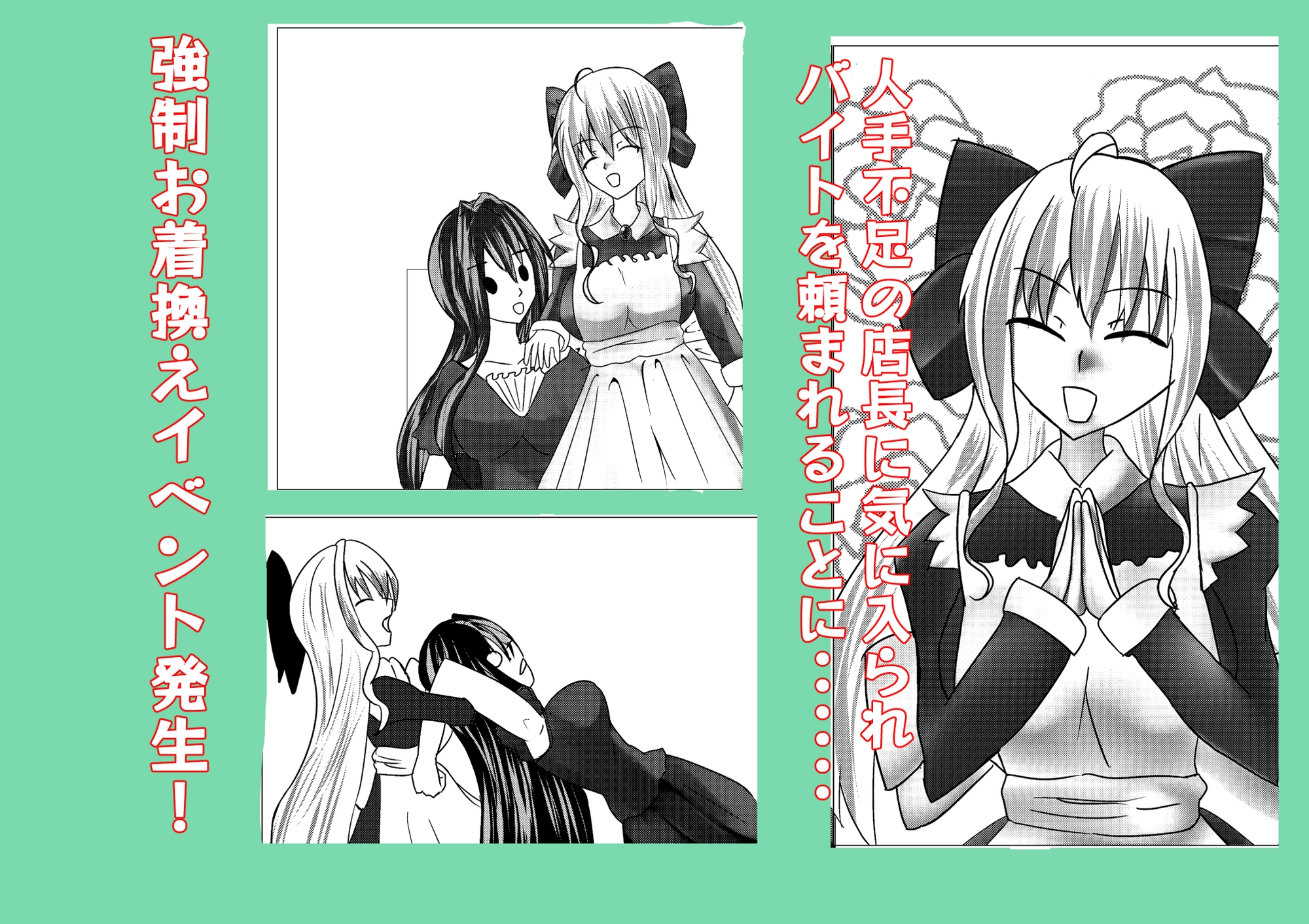 TSしたけど男となんて致しません!3 – Preview 3