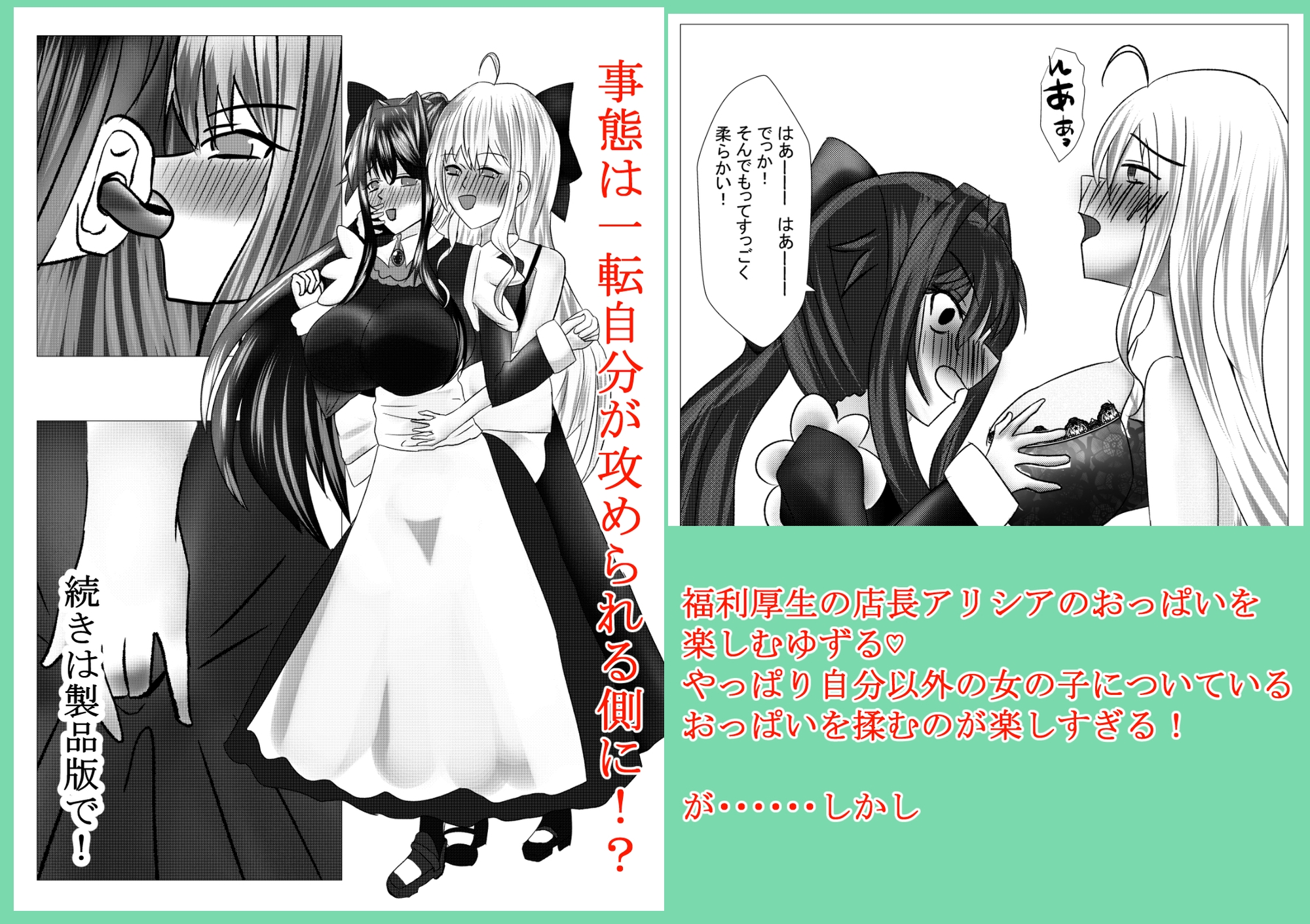 TSしたけど男となんて致しません!3 – Preview 5