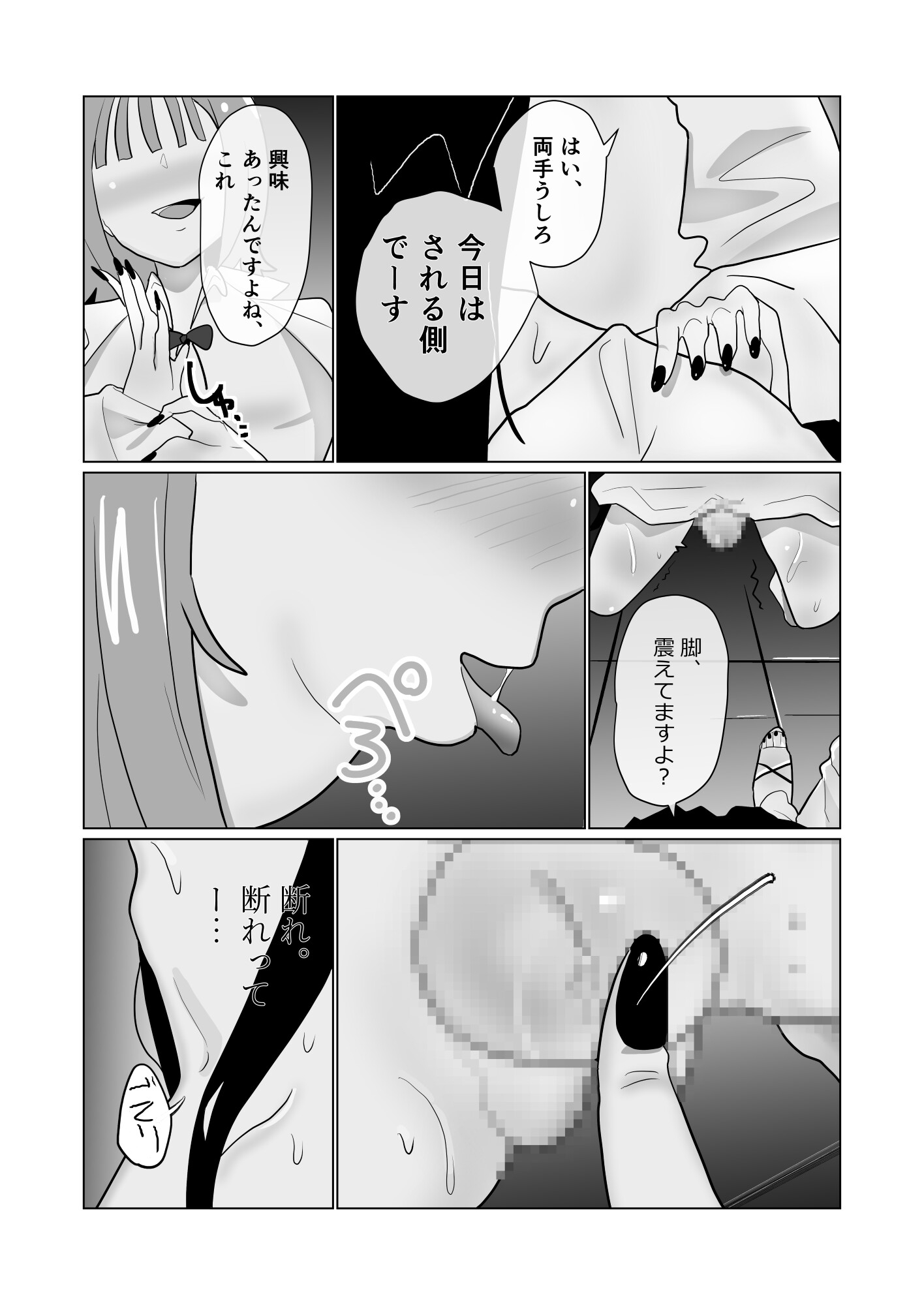 せんぱい、なんでち〇ぽ生えてるんですか? – Preview 3