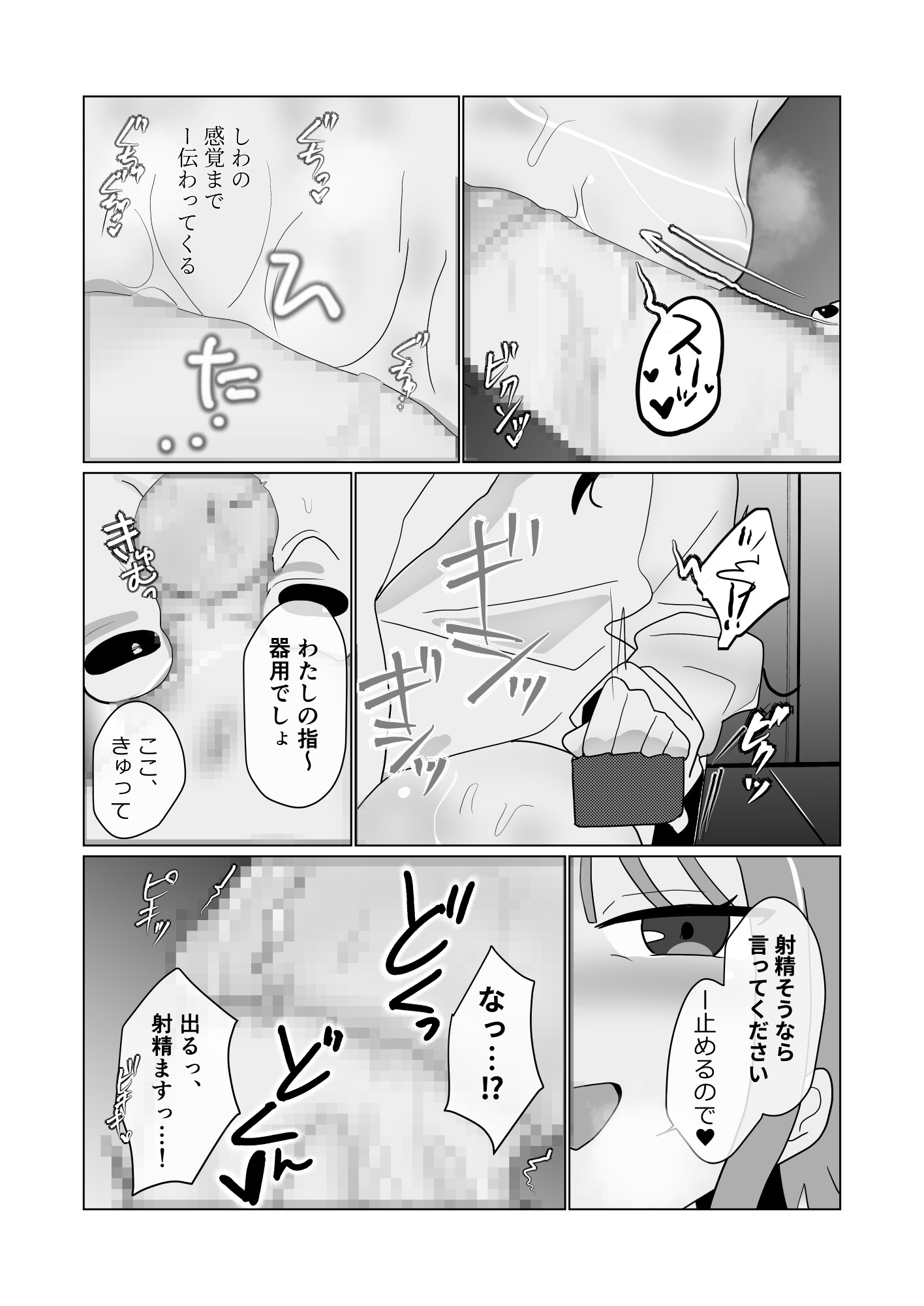 せんぱい、なんでち〇ぽ生えてるんですか? – Preview 4