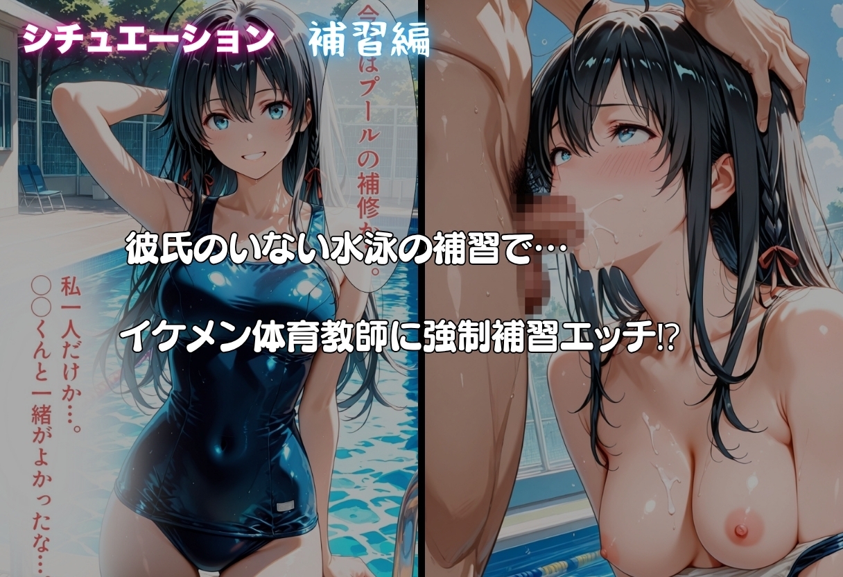 雪ノ下雪◯が彼氏と甘エッチ直後、教師NTR中出しされ学園肉便器に堕ちた – Preview 5