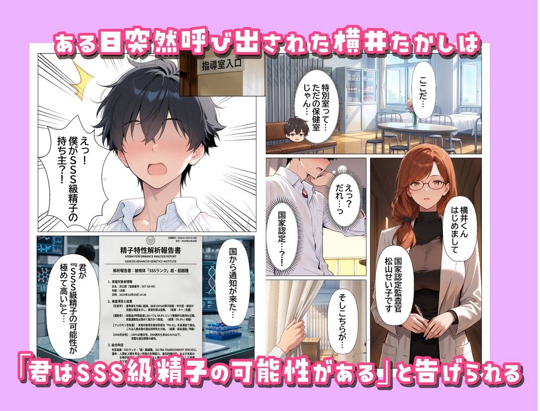 感度0.00%ダウナーギャルが、童貞陰キャの僕のSSS級精子で絶頂メス堕ちした話 – Preview 3